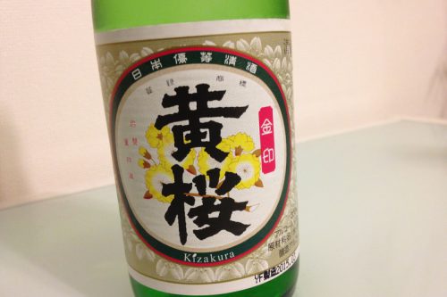 【画像あり】本当か嘘か？日本酒が美容に良いのか実験！（PR）